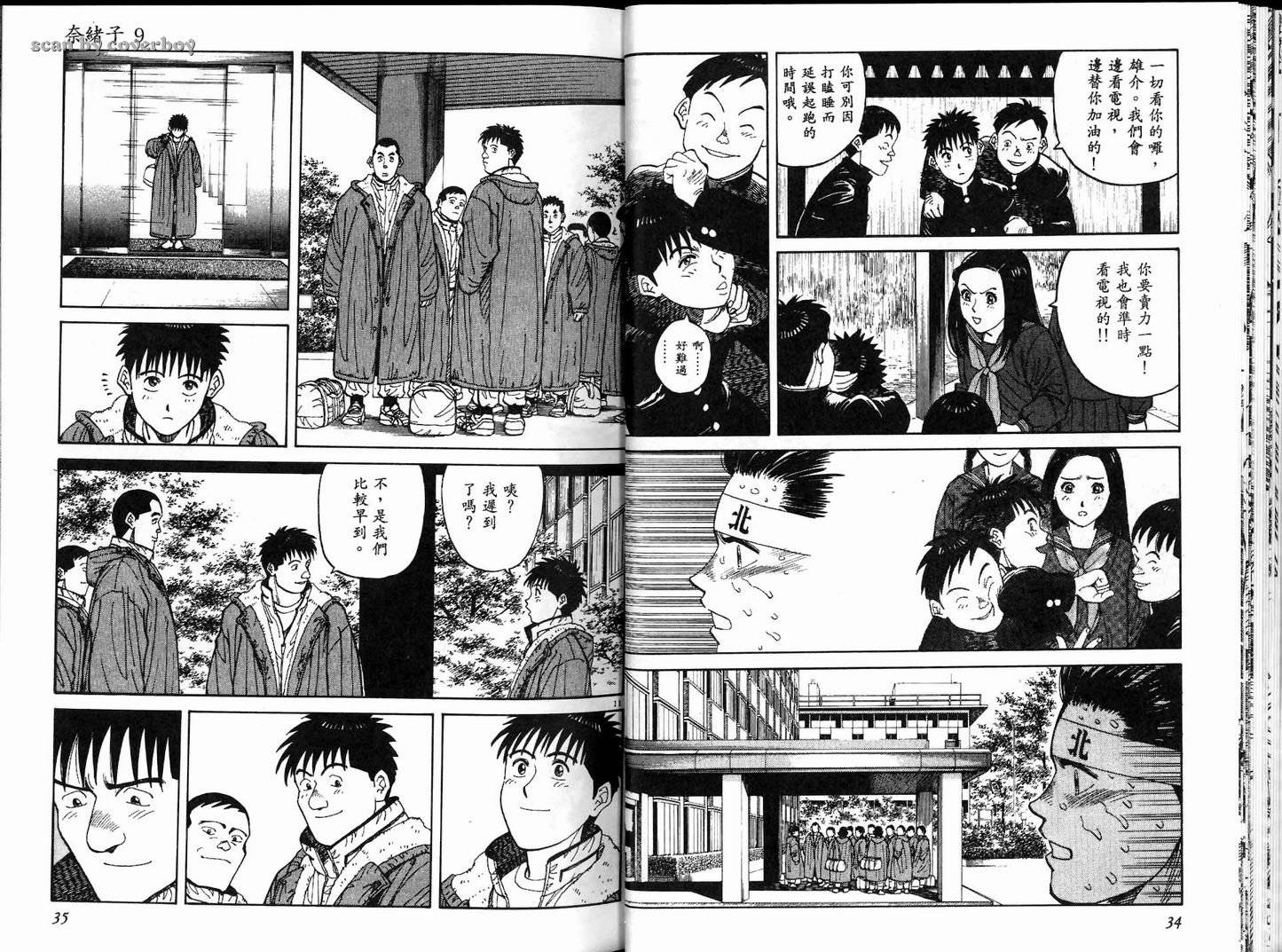 奈绪子韩漫全集-第09卷无删减无遮挡章节图片 