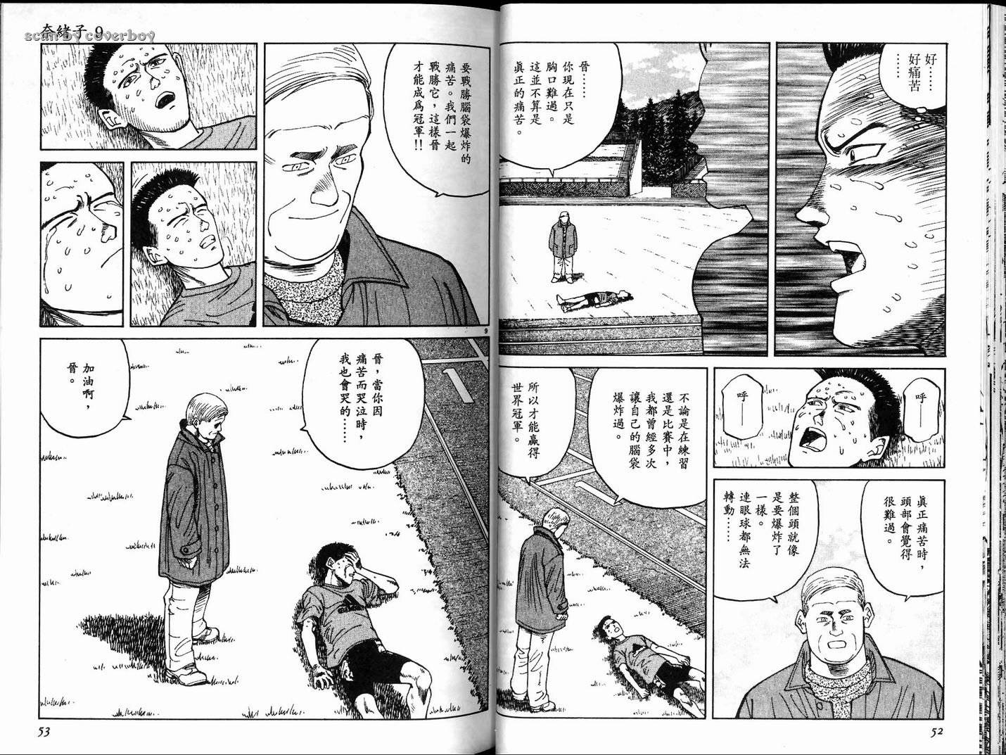 奈绪子韩漫全集-第09卷无删减无遮挡章节图片 
