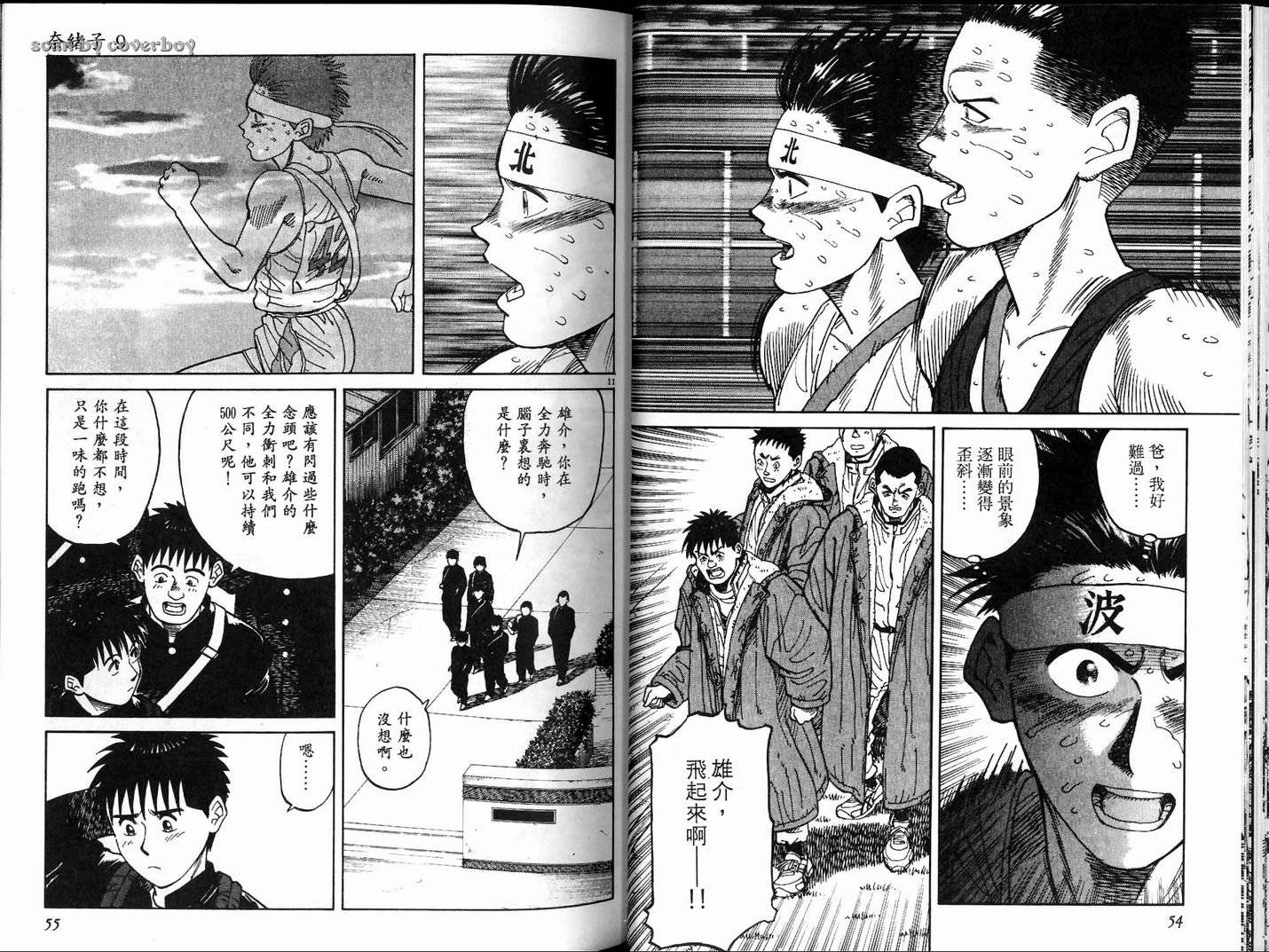奈绪子韩漫全集-第09卷无删减无遮挡章节图片 