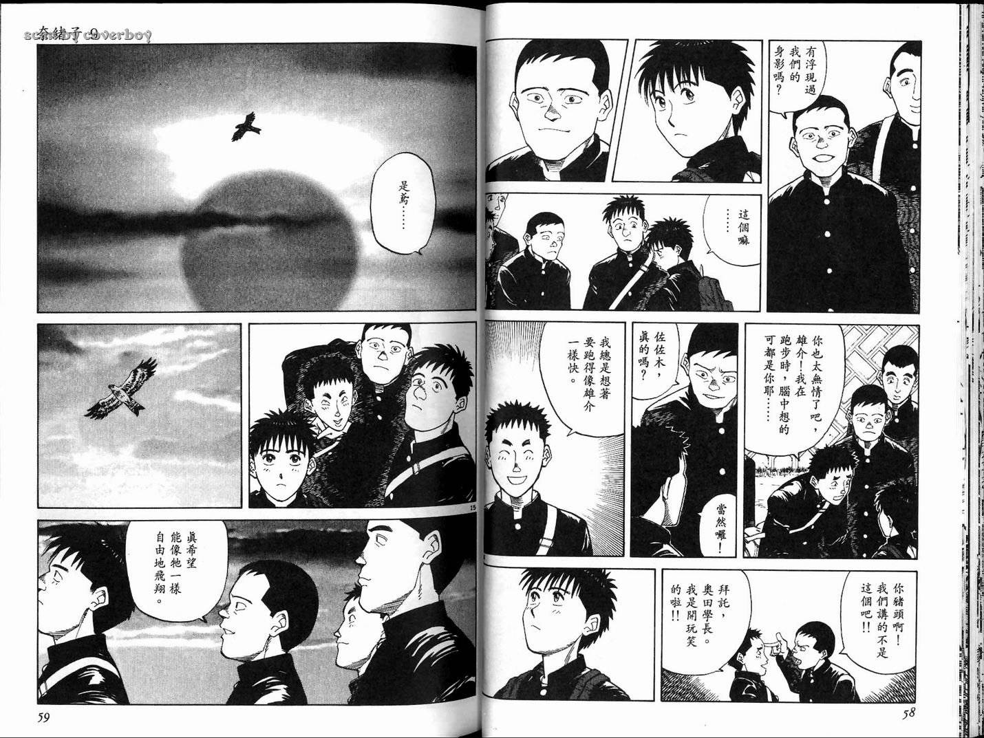 奈绪子韩漫全集-第09卷无删减无遮挡章节图片 