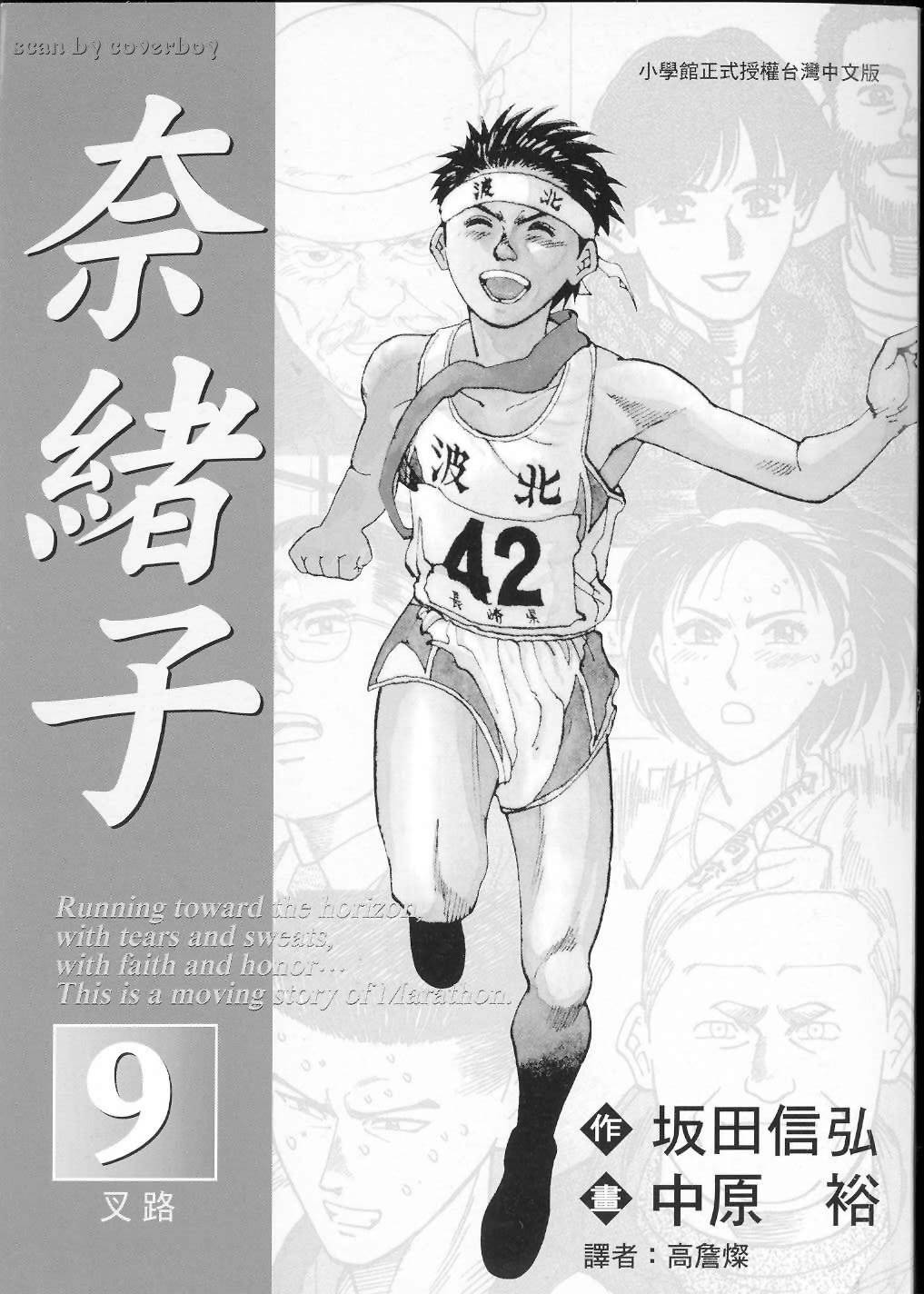 奈绪子韩漫全集-第09卷无删减无遮挡章节图片 