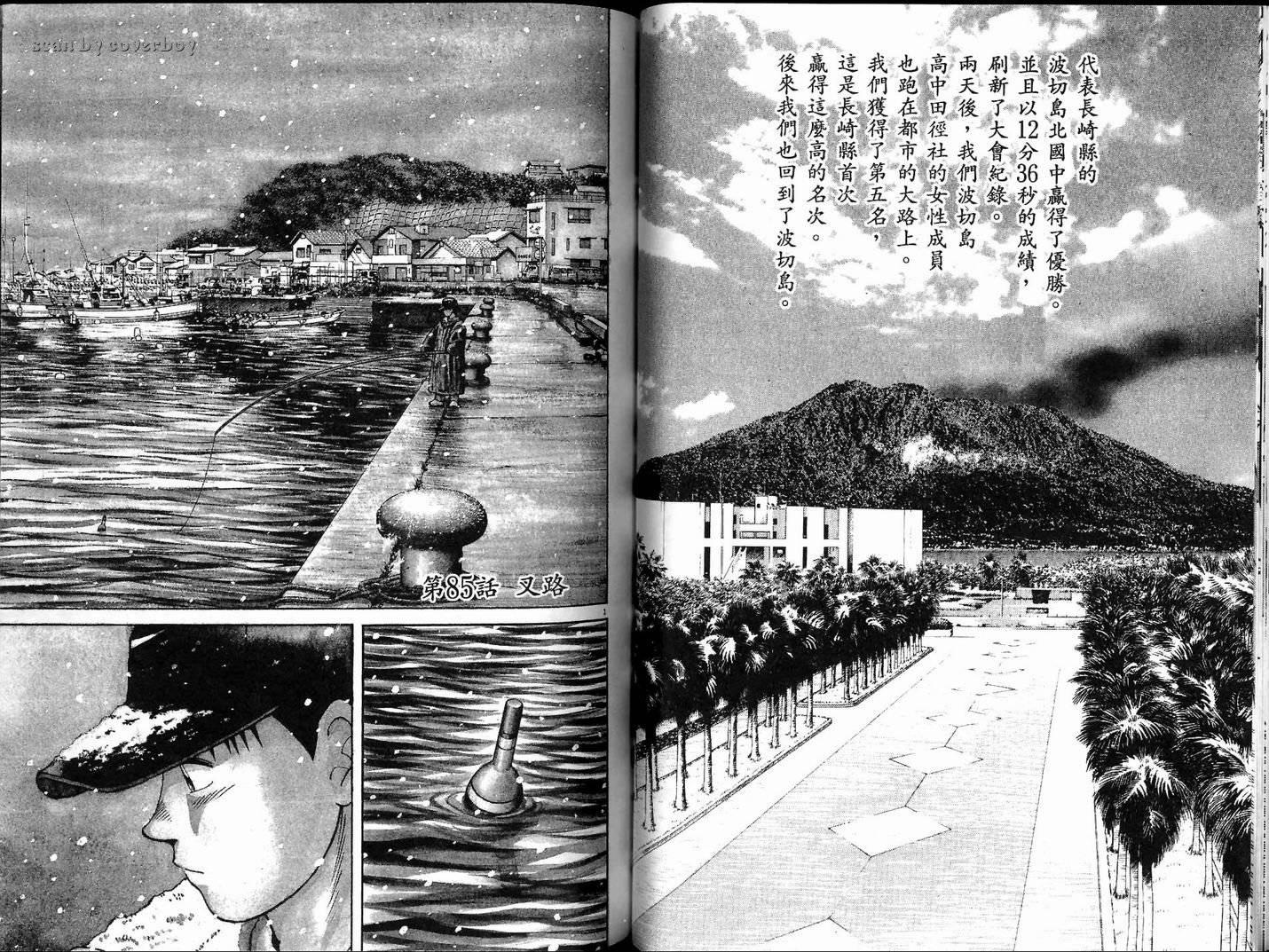 奈绪子韩漫全集-第09卷无删减无遮挡章节图片 