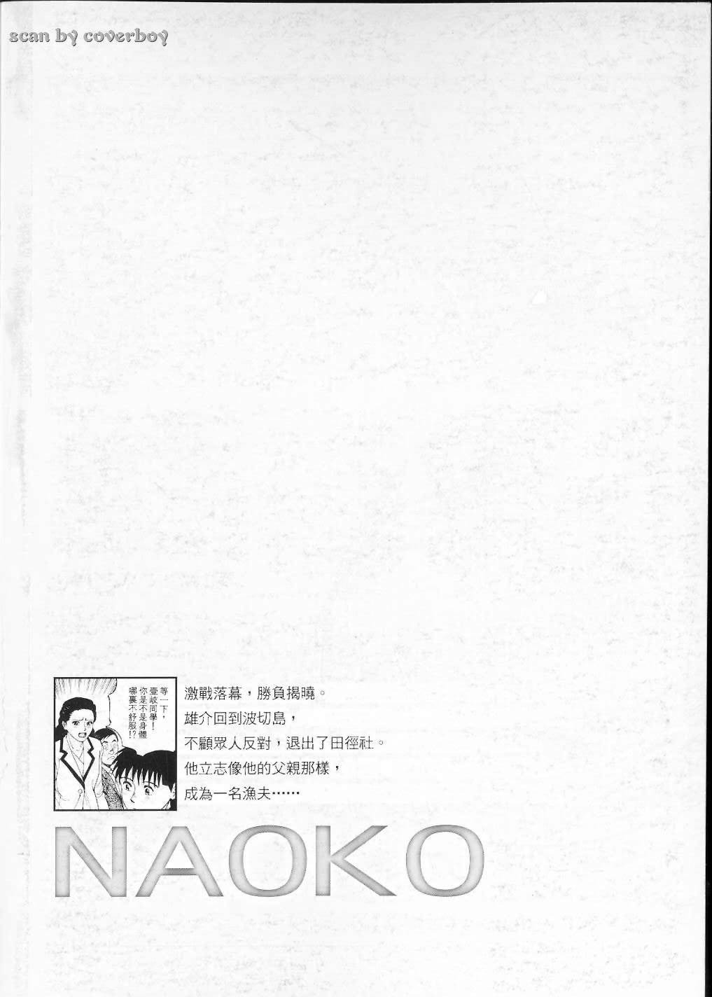 奈绪子韩漫全集-第09卷无删减无遮挡章节图片 