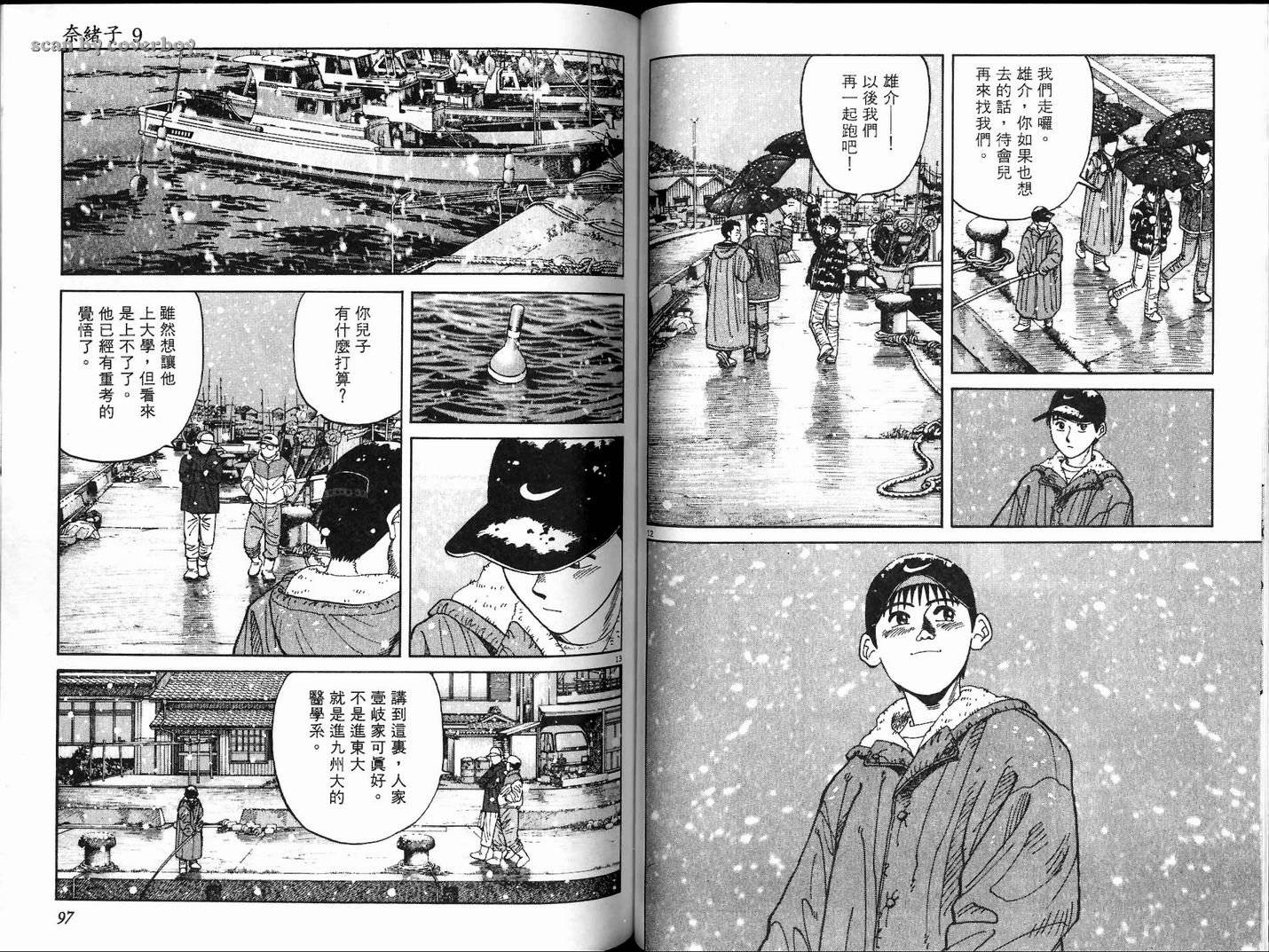 奈绪子韩漫全集-第09卷无删减无遮挡章节图片 