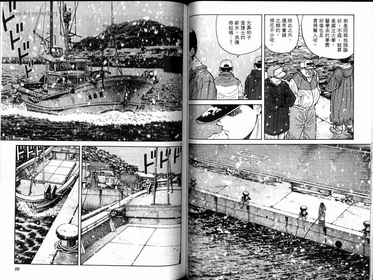 奈绪子韩漫全集-第09卷无删减无遮挡章节图片 