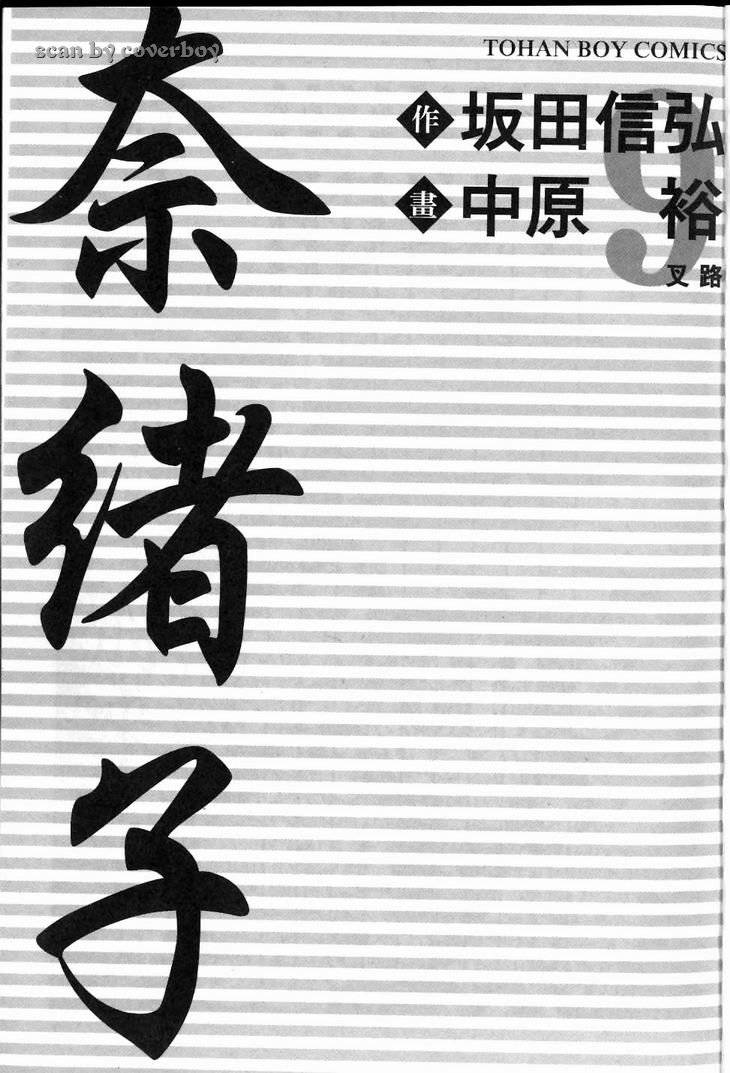 奈绪子韩漫全集-第09卷无删减无遮挡章节图片 