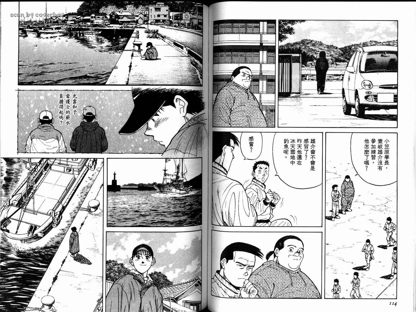 奈绪子韩漫全集-第09卷无删减无遮挡章节图片 