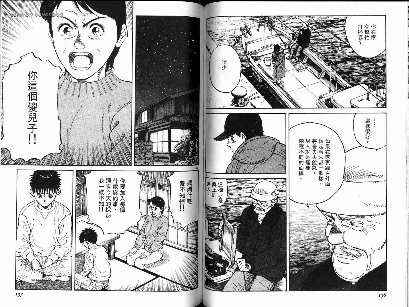 奈绪子韩漫全集-第09卷无删减无遮挡章节图片 