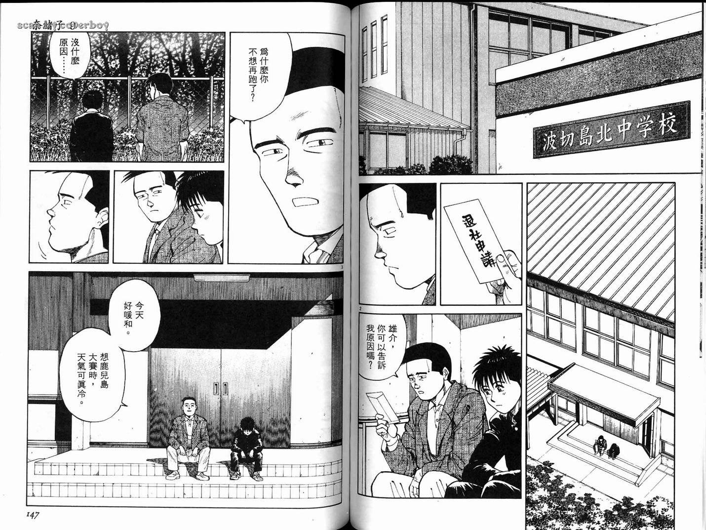奈绪子韩漫全集-第09卷无删减无遮挡章节图片 