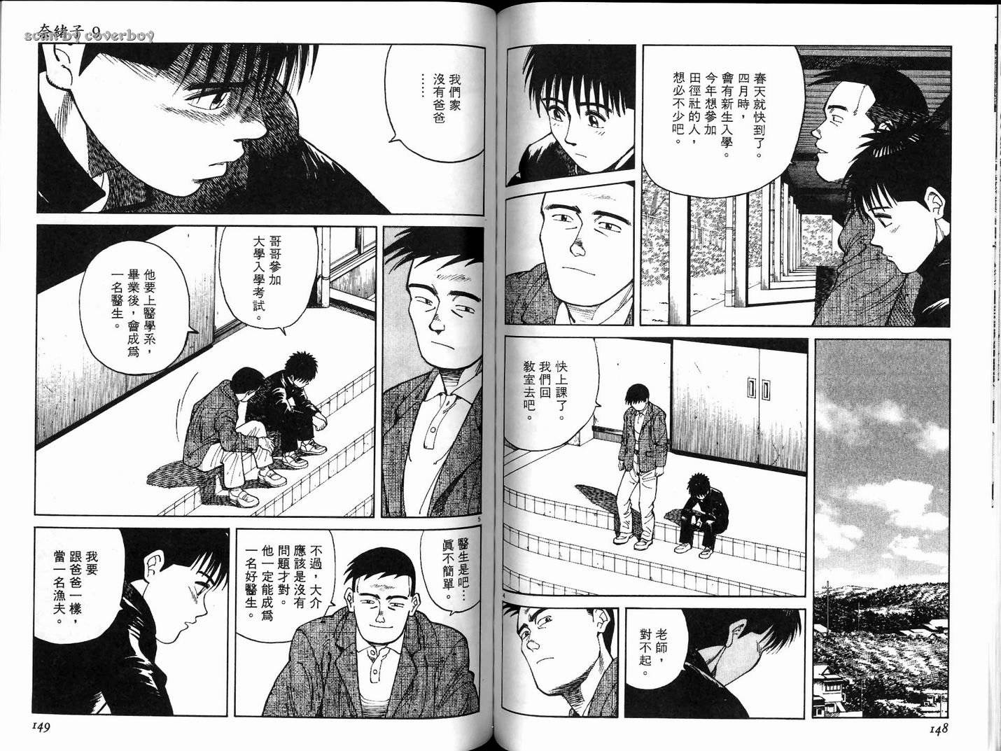 奈绪子韩漫全集-第09卷无删减无遮挡章节图片 