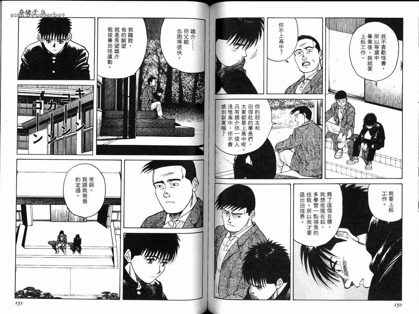 奈绪子韩漫全集-第09卷无删减无遮挡章节图片 