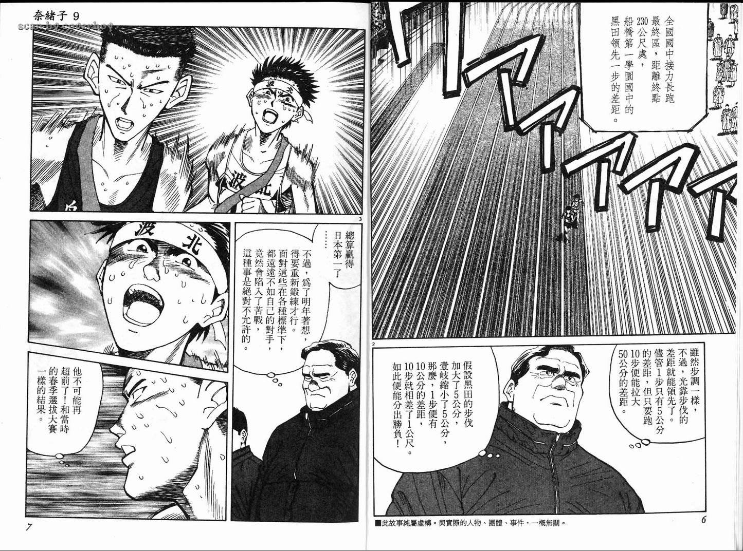 奈绪子韩漫全集-第09卷无删减无遮挡章节图片 