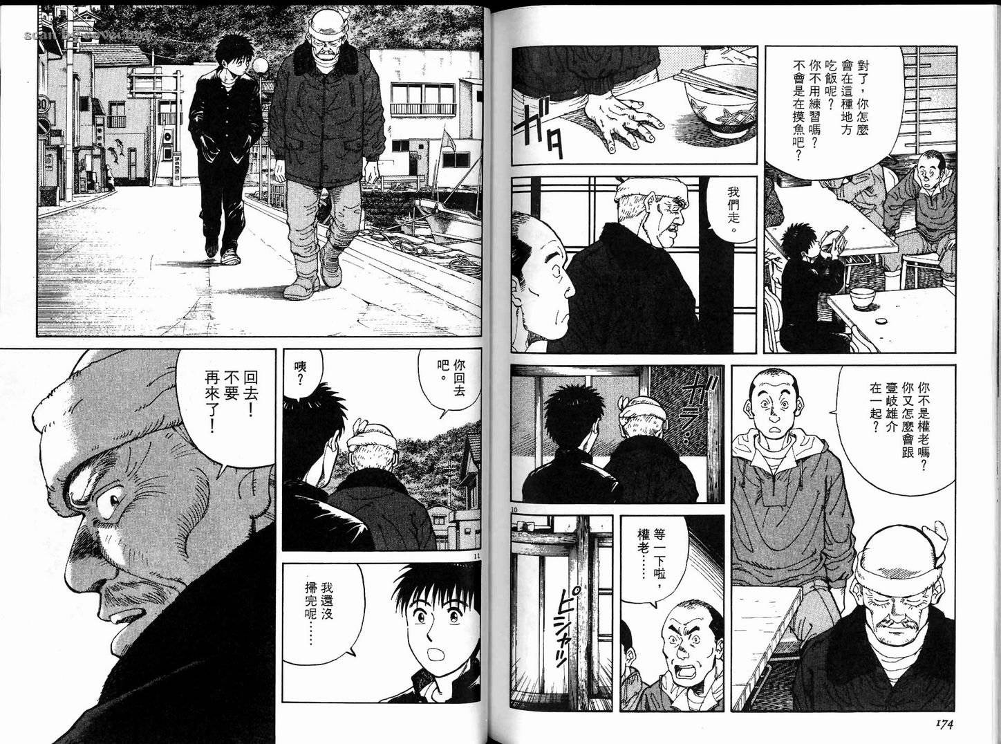 奈绪子韩漫全集-第09卷无删减无遮挡章节图片 
