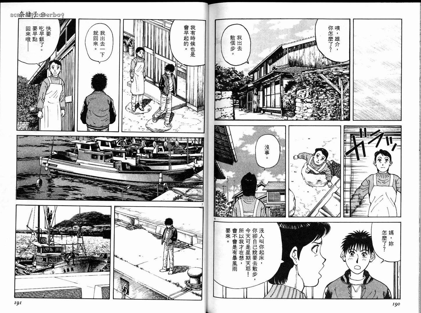 奈绪子韩漫全集-第09卷无删减无遮挡章节图片 