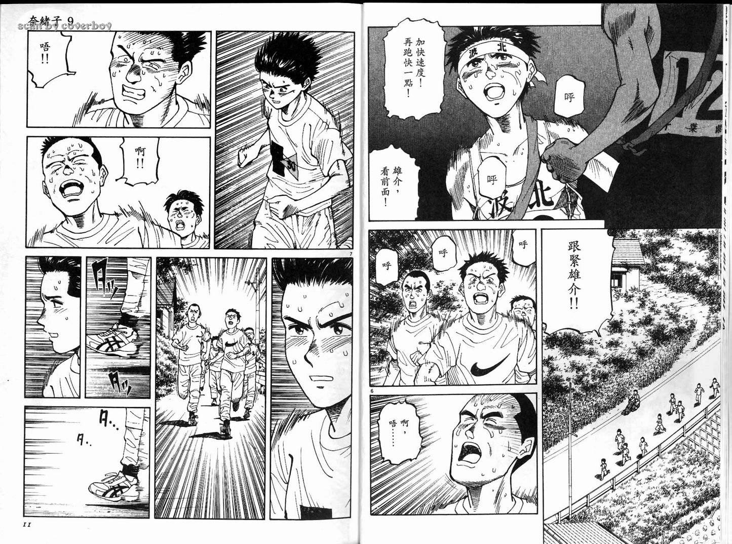 奈绪子韩漫全集-第09卷无删减无遮挡章节图片 