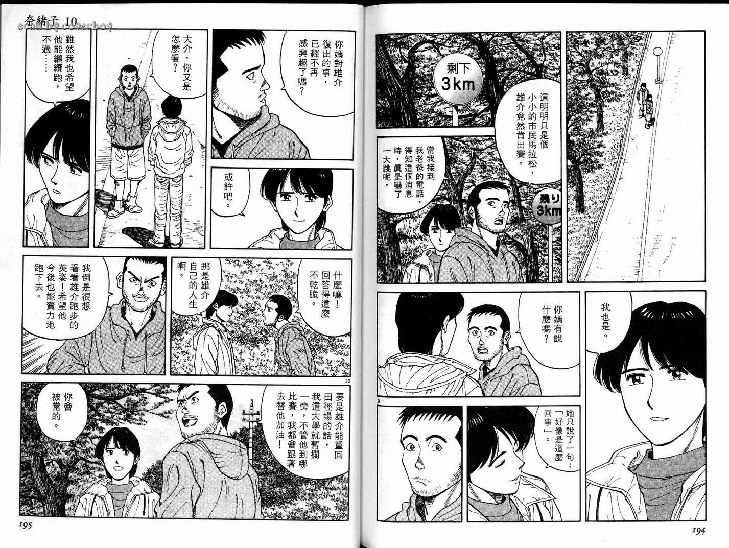 奈绪子韩漫全集-第10卷无删减无遮挡章节图片 