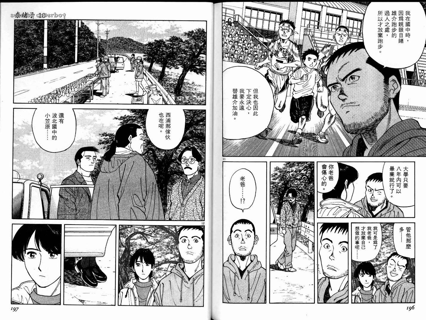 奈绪子韩漫全集-第10卷无删减无遮挡章节图片 
