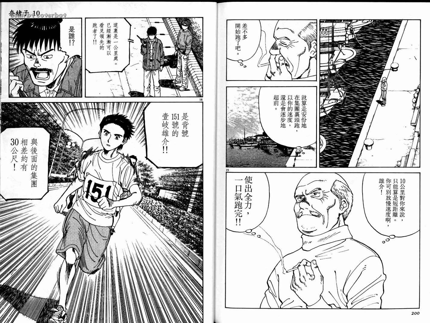 奈绪子韩漫全集-第10卷无删减无遮挡章节图片 