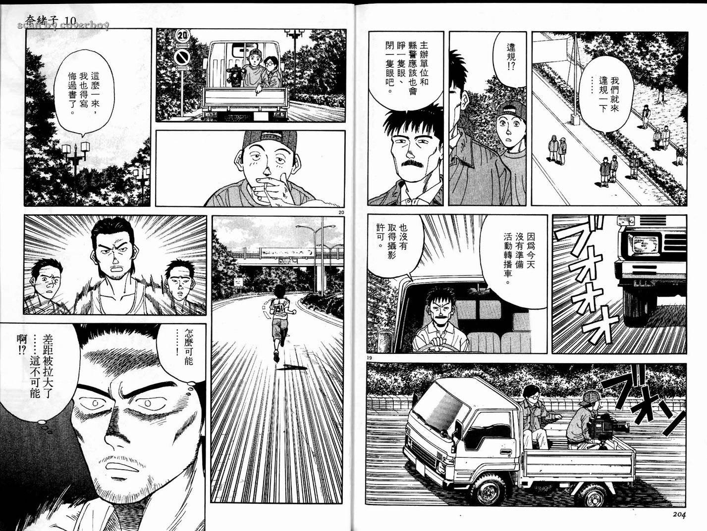 奈绪子韩漫全集-第10卷无删减无遮挡章节图片 
