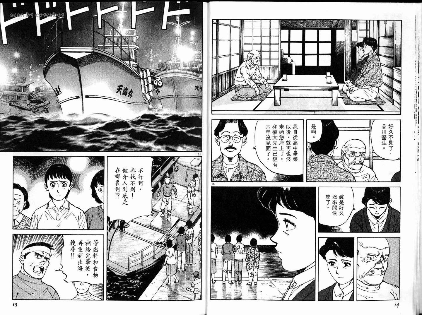 奈绪子韩漫全集-第10卷无删减无遮挡章节图片 