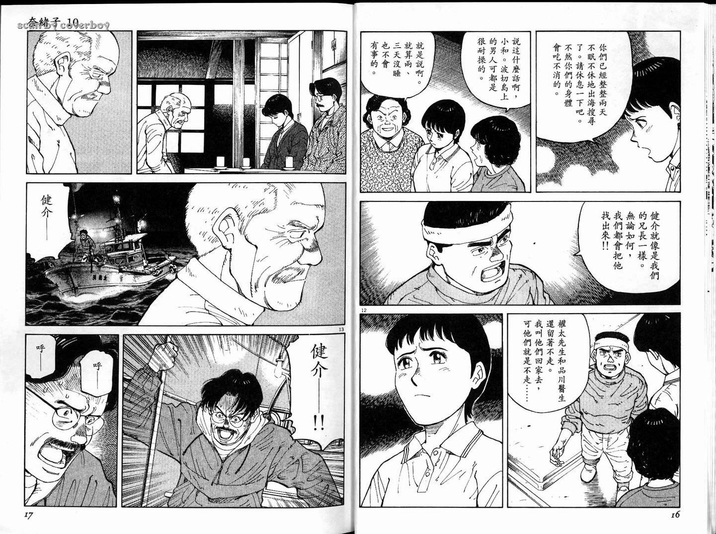 奈绪子韩漫全集-第10卷无删减无遮挡章节图片 
