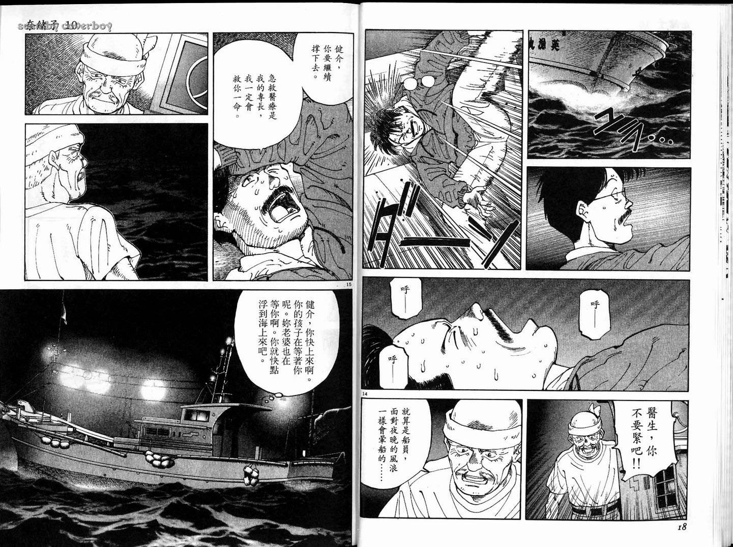 奈绪子韩漫全集-第10卷无删减无遮挡章节图片 