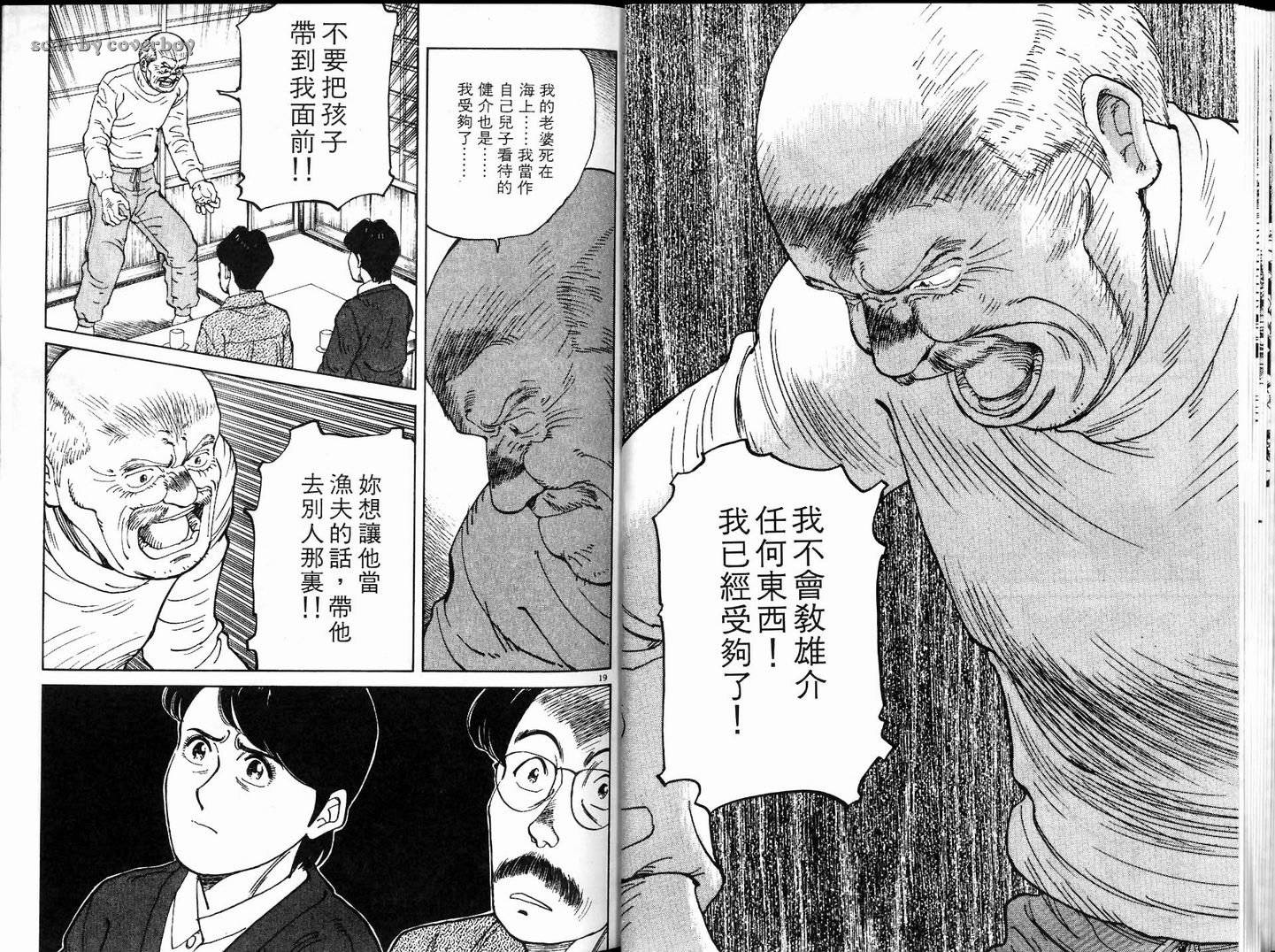 奈绪子韩漫全集-第10卷无删减无遮挡章节图片 