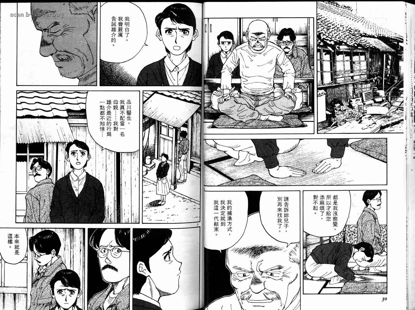 奈绪子韩漫全集-第10卷无删减无遮挡章节图片 