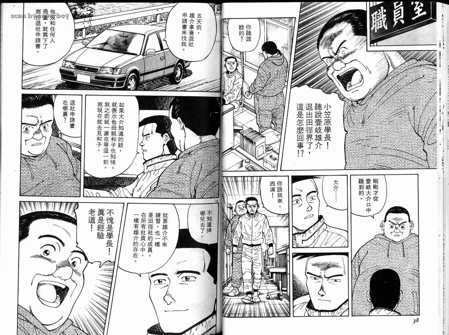奈绪子韩漫全集-第10卷无删减无遮挡章节图片 