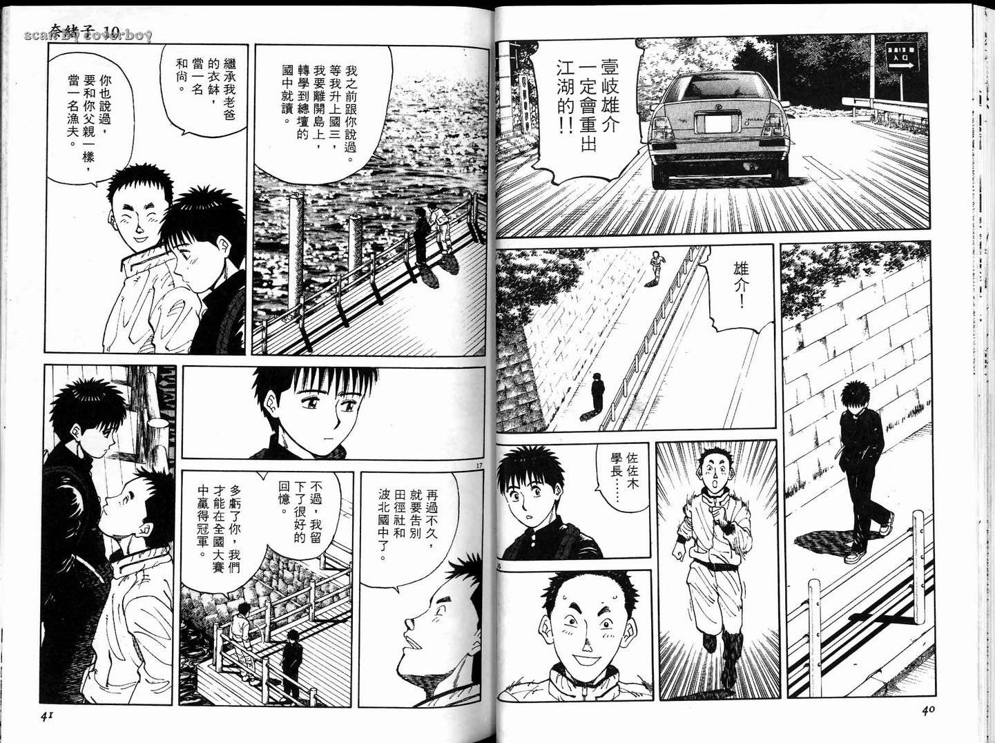 奈绪子韩漫全集-第10卷无删减无遮挡章节图片 