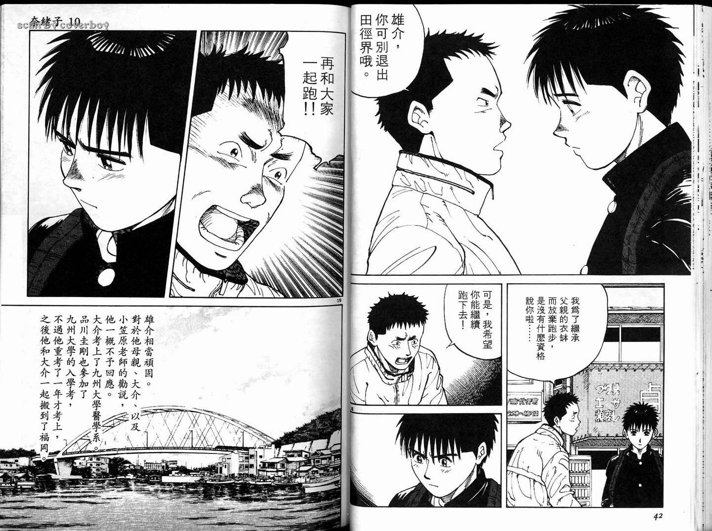 奈绪子韩漫全集-第10卷无删减无遮挡章节图片 