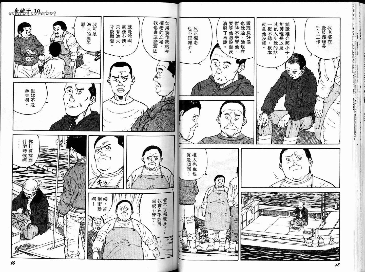 奈绪子韩漫全集-第10卷无删减无遮挡章节图片 