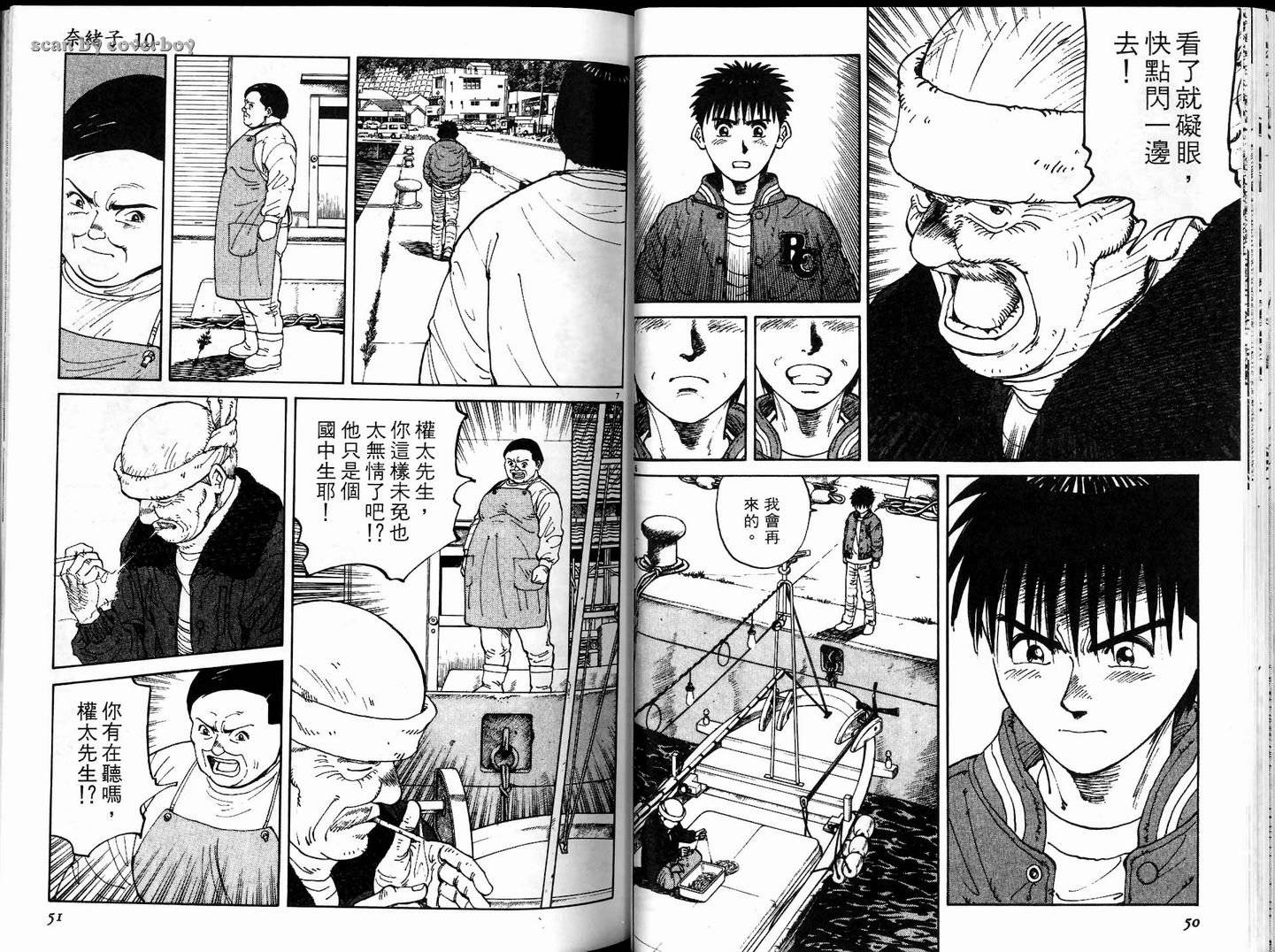 奈绪子韩漫全集-第10卷无删减无遮挡章节图片 