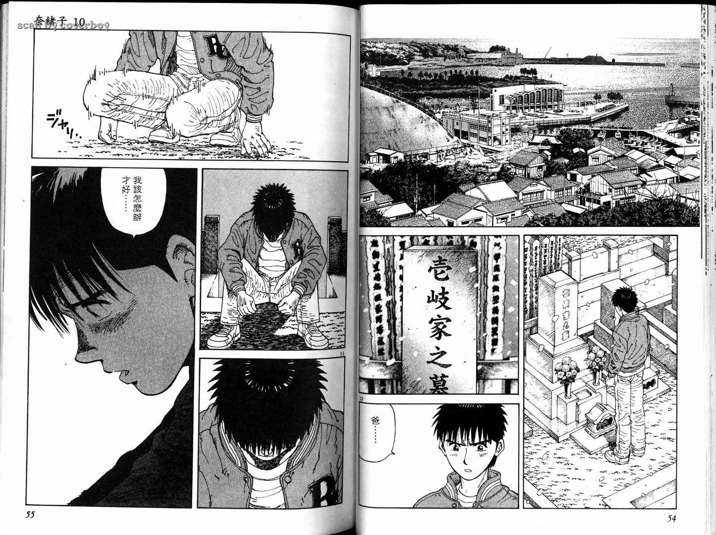 奈绪子韩漫全集-第10卷无删减无遮挡章节图片 