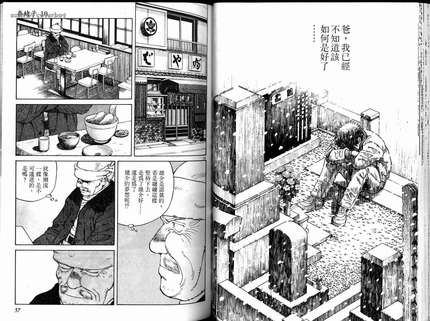奈绪子韩漫全集-第10卷无删减无遮挡章节图片 