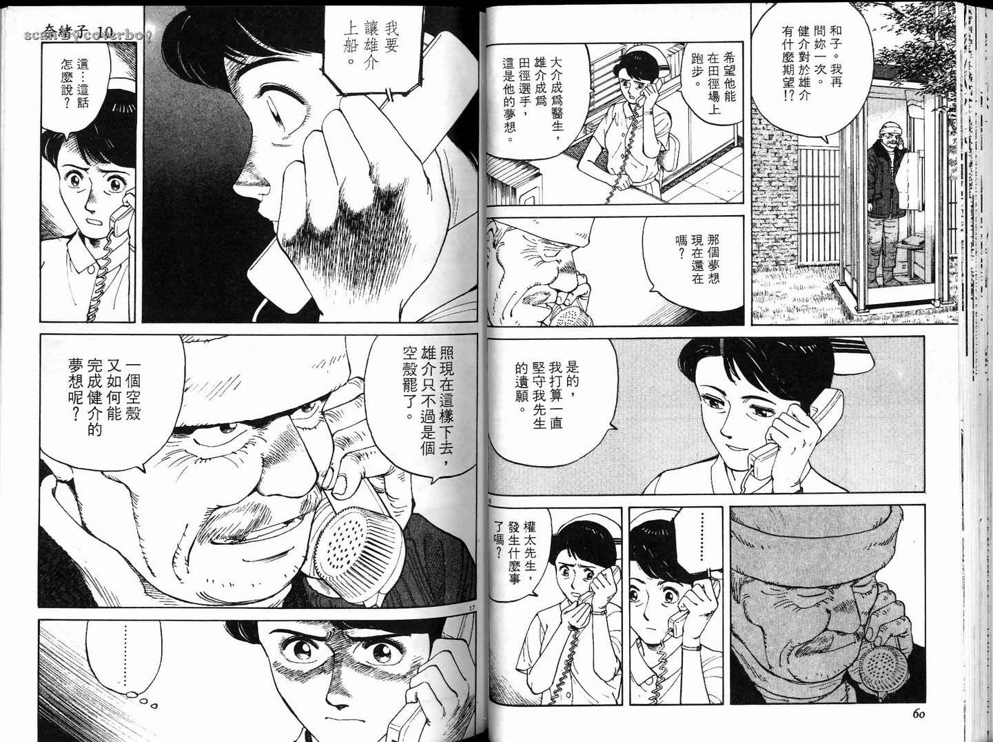 奈绪子韩漫全集-第10卷无删减无遮挡章节图片 