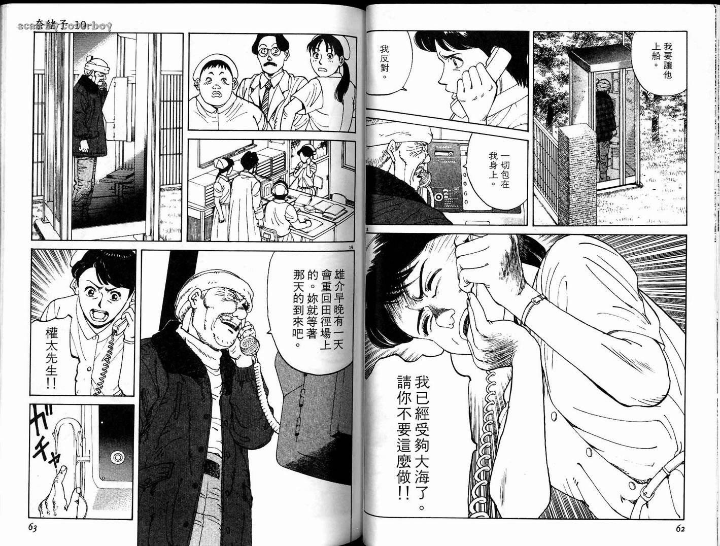 奈绪子韩漫全集-第10卷无删减无遮挡章节图片 