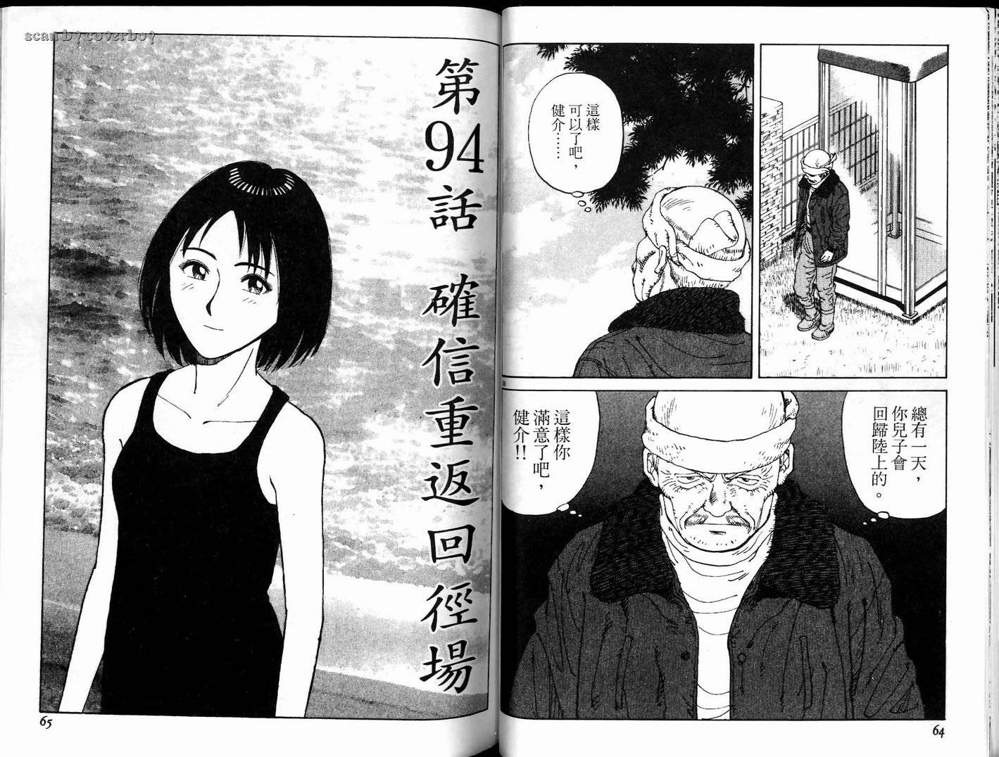 奈绪子韩漫全集-第10卷无删减无遮挡章节图片 