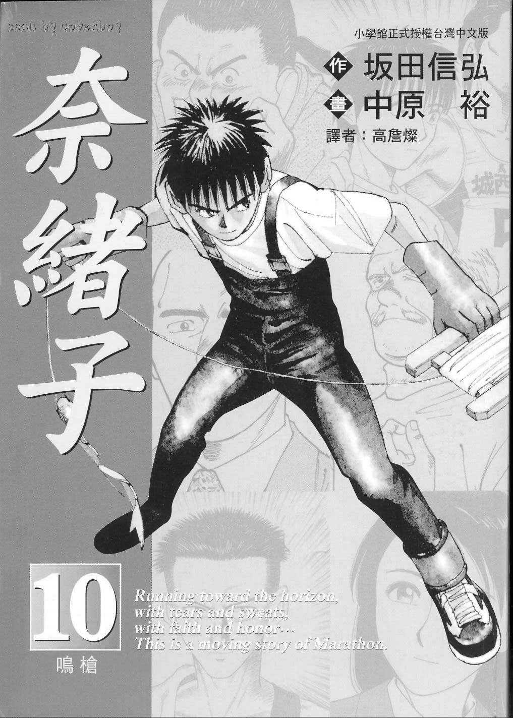奈绪子韩漫全集-第10卷无删减无遮挡章节图片 
