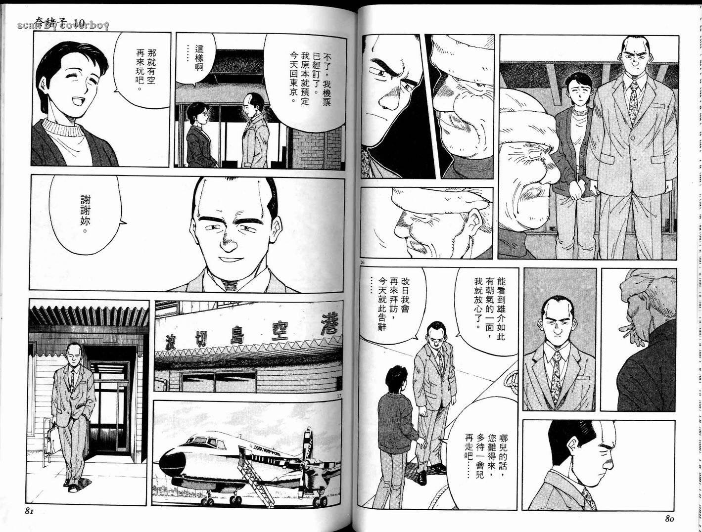 奈绪子韩漫全集-第10卷无删减无遮挡章节图片 