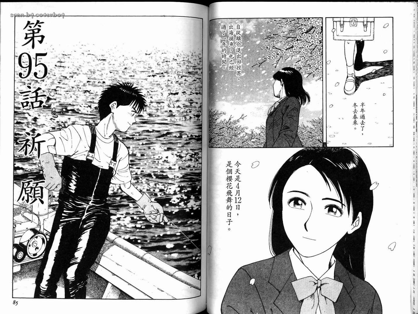 奈绪子韩漫全集-第10卷无删减无遮挡章节图片 