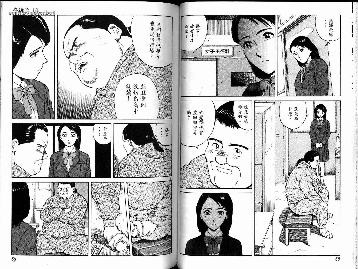 奈绪子韩漫全集-第10卷无删减无遮挡章节图片 