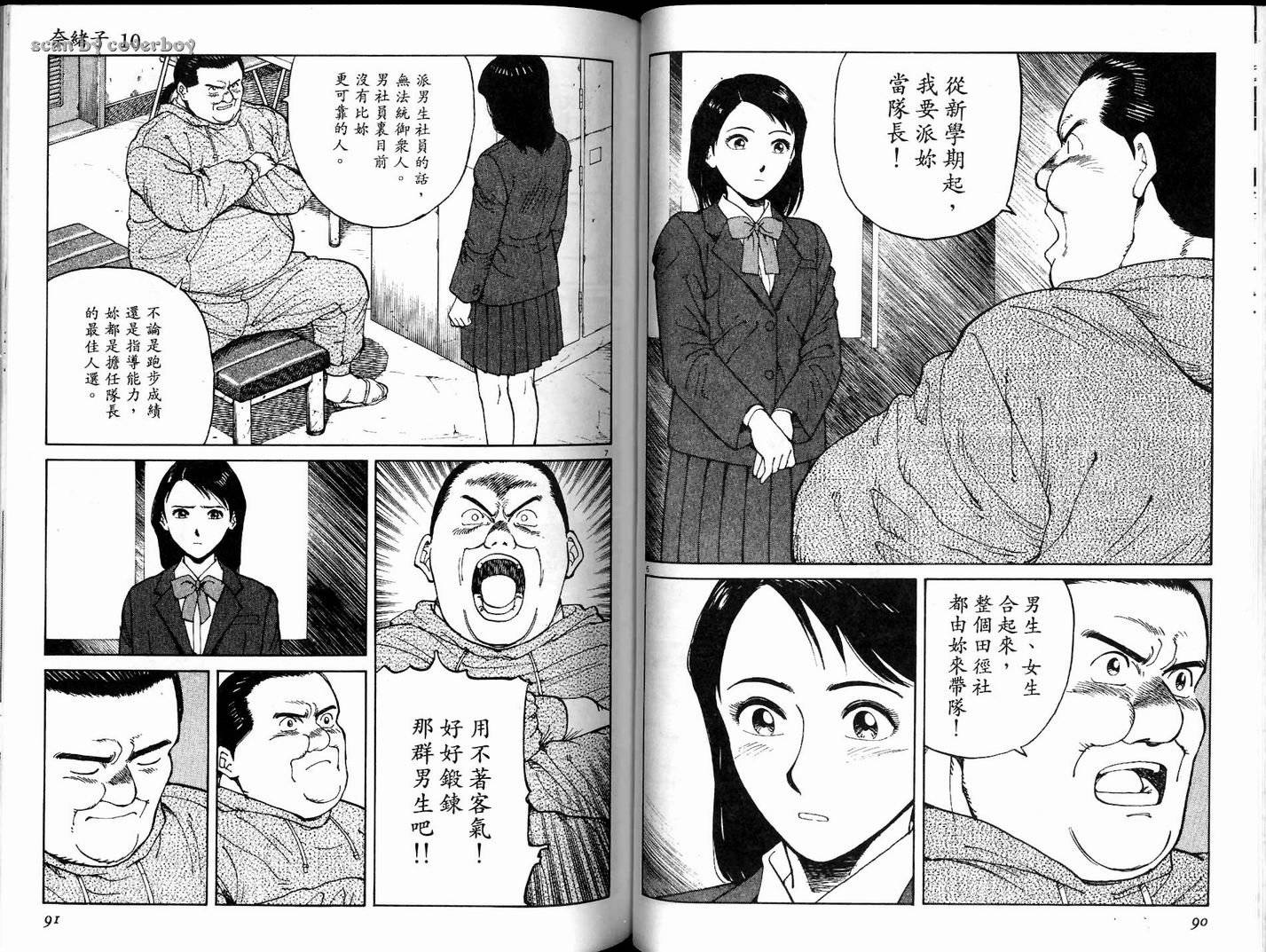 奈绪子韩漫全集-第10卷无删减无遮挡章节图片 
