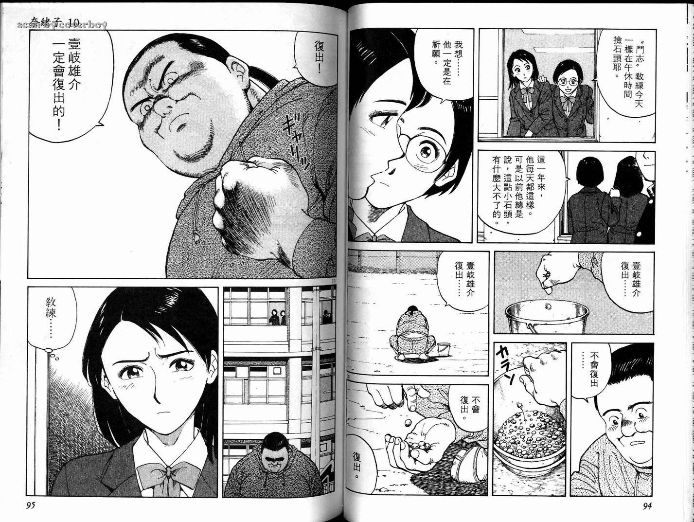 奈绪子韩漫全集-第10卷无删减无遮挡章节图片 
