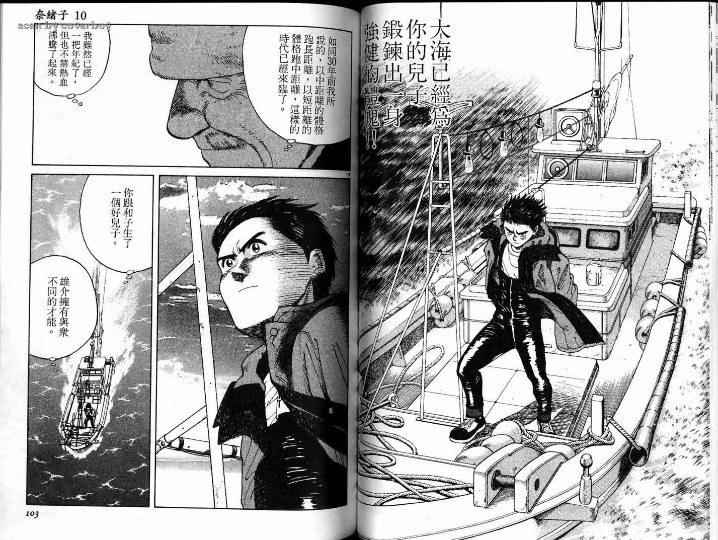 奈绪子韩漫全集-第10卷无删减无遮挡章节图片 
