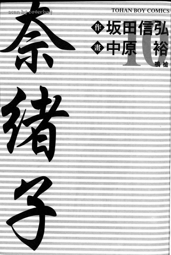奈绪子韩漫全集-第10卷无删减无遮挡章节图片 