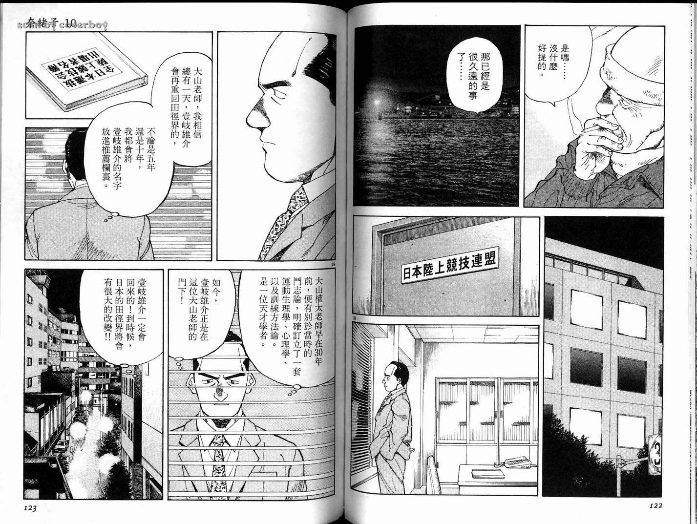 奈绪子韩漫全集-第10卷无删减无遮挡章节图片 