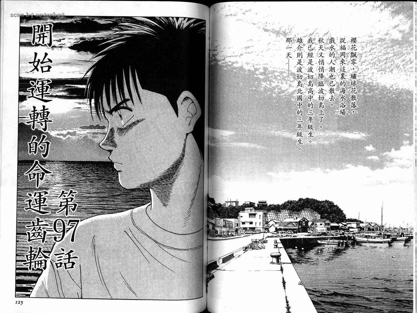 奈绪子韩漫全集-第10卷无删减无遮挡章节图片 
