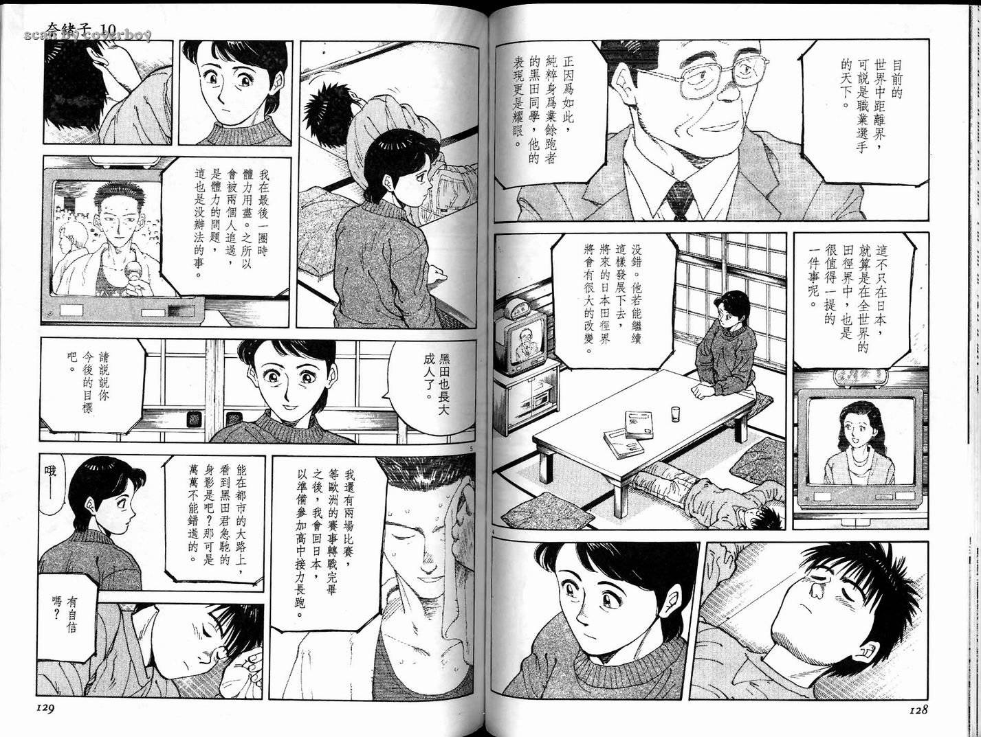 奈绪子韩漫全集-第10卷无删减无遮挡章节图片 