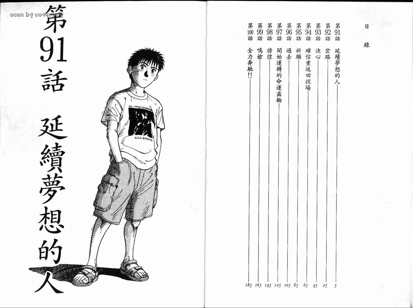 奈绪子韩漫全集-第10卷无删减无遮挡章节图片 